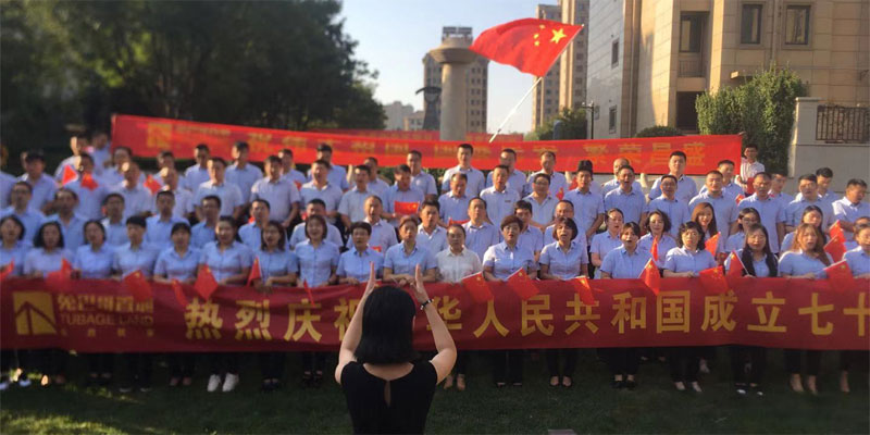  兔巴哥置地 國(guó)慶70周年特別公益活動(dòng) 我驕傲 我的國(guó)?。?！