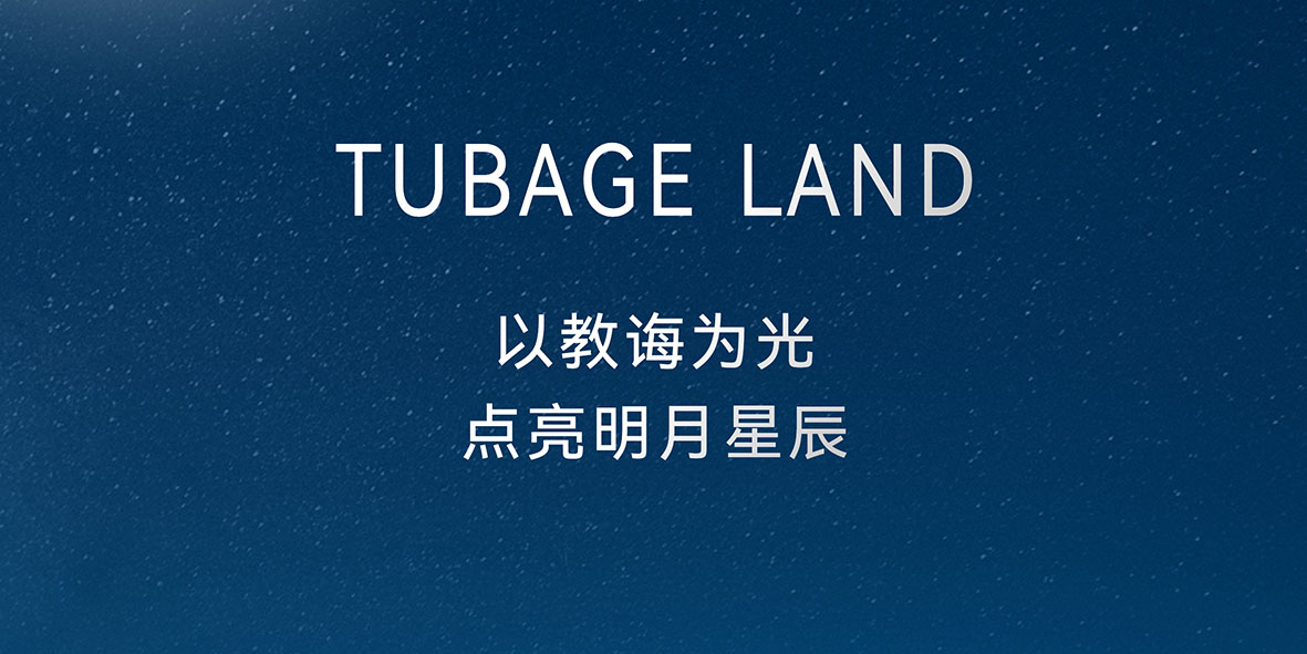 兔巴哥公益 | 致敬教師節(jié)——向臨淄教育事業(yè)捐助120萬(wàn)元